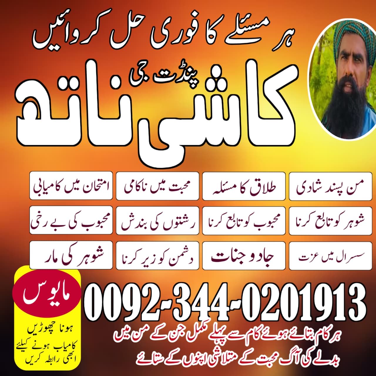 Top amil baba Pakistan,Tantrik asli amil Baba in Quetta