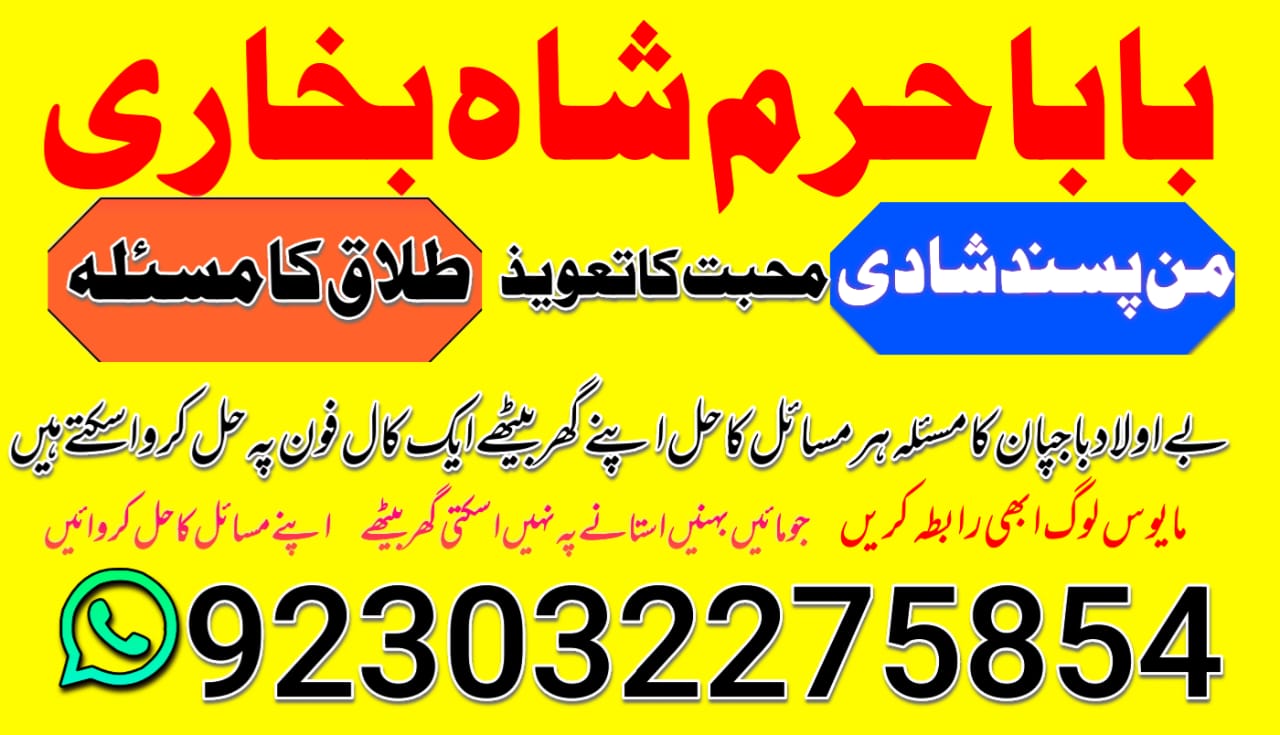 pakistan black magic specialist, amil babauk