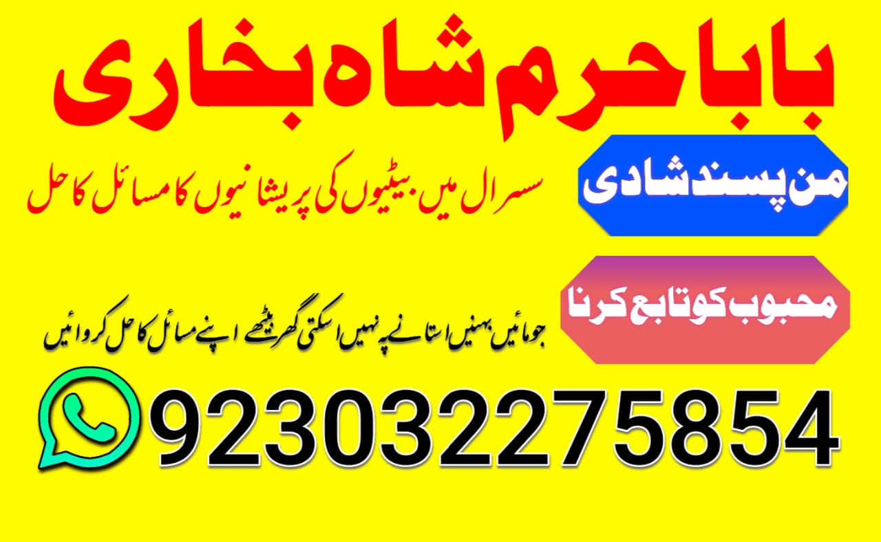 pakistan black magic specialist, amil babauk3