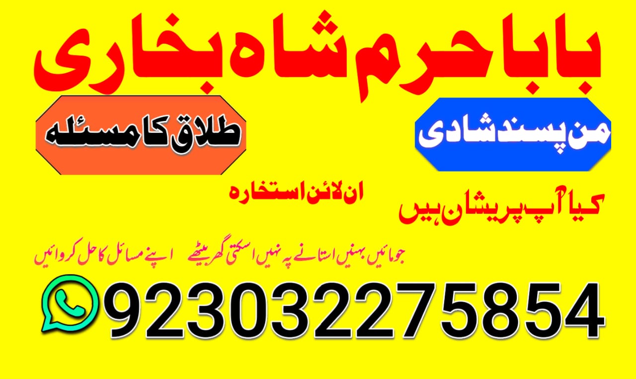 pakistan black magic specialist, amil babauk4