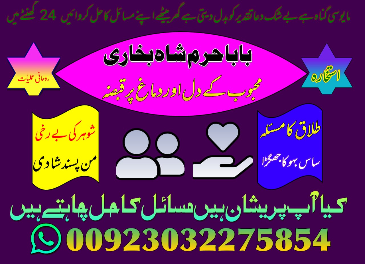 kala jadu pakistan azad kashmir islamabad uk