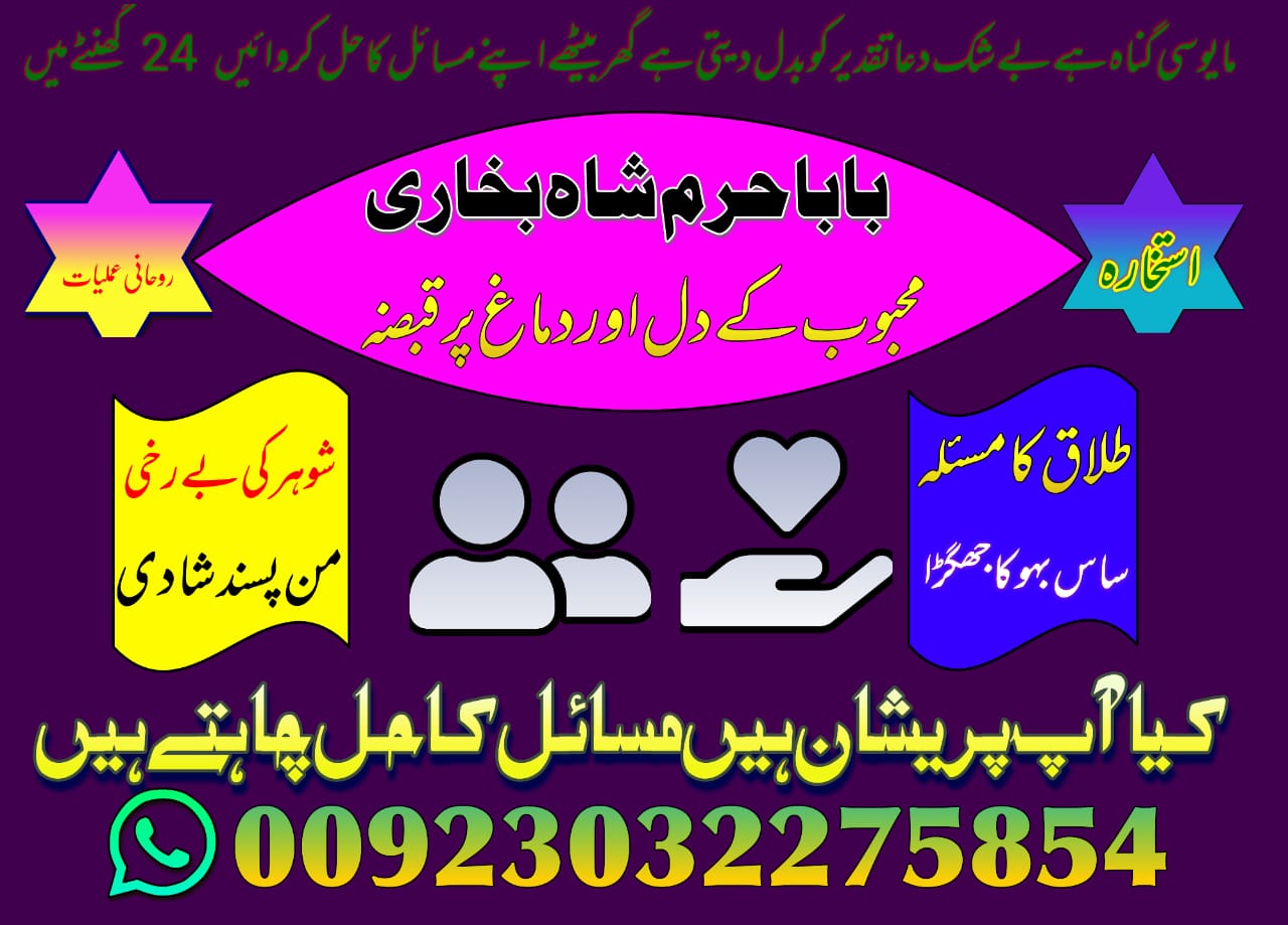 kala jadu pakistan azad kashmir islamabad uk