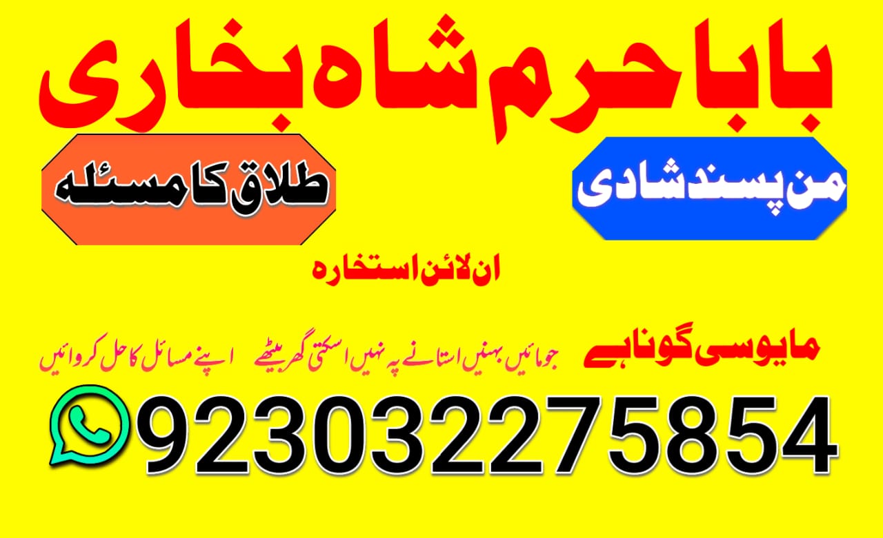 manpasand shadi usa,manpasand shadi