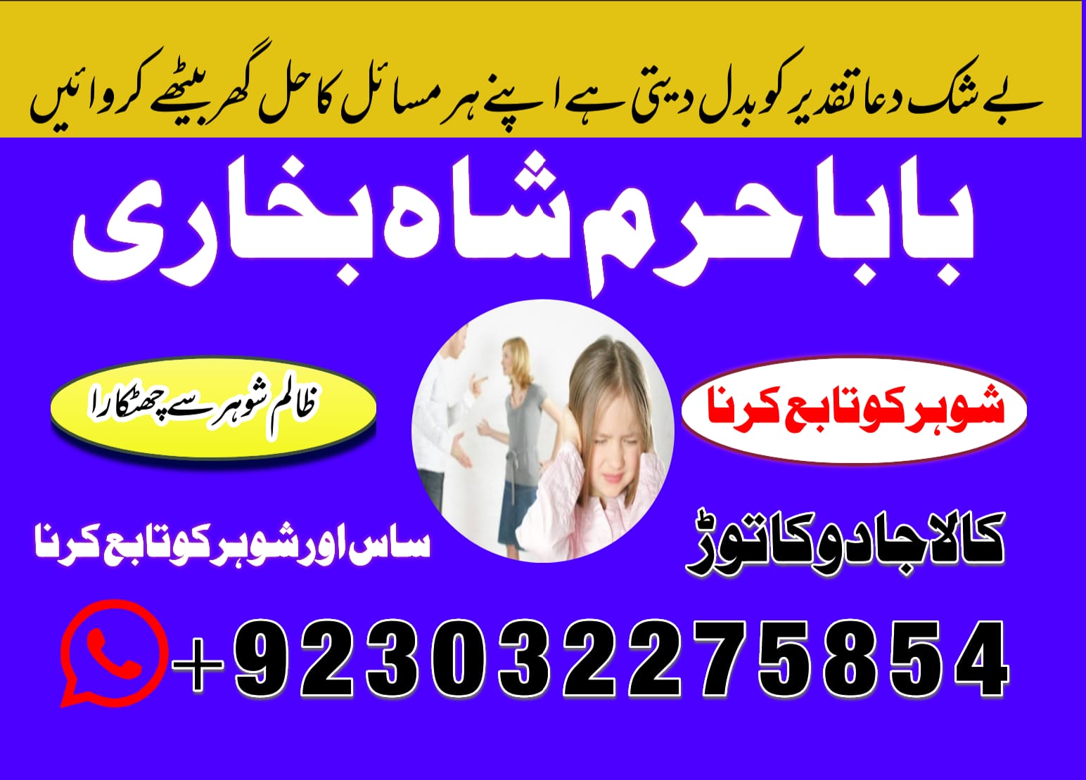 kala jadu specialist in pakistan for love spellsuk