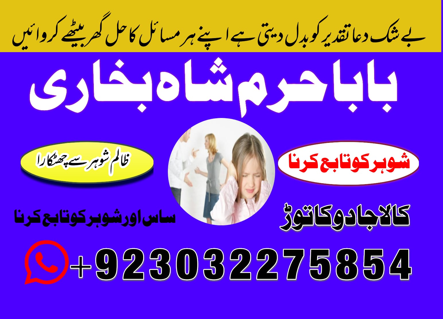 kala jadu specialist in pakistan for love spellsuk