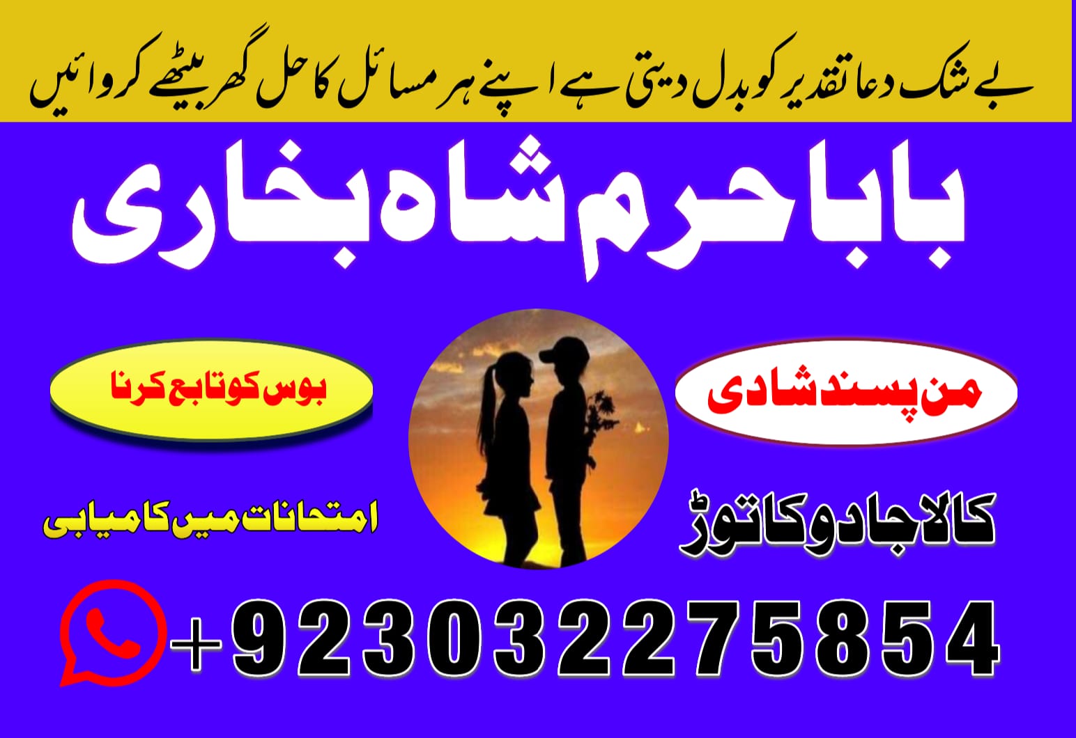 kala jadu specialist in pakistan for love spells