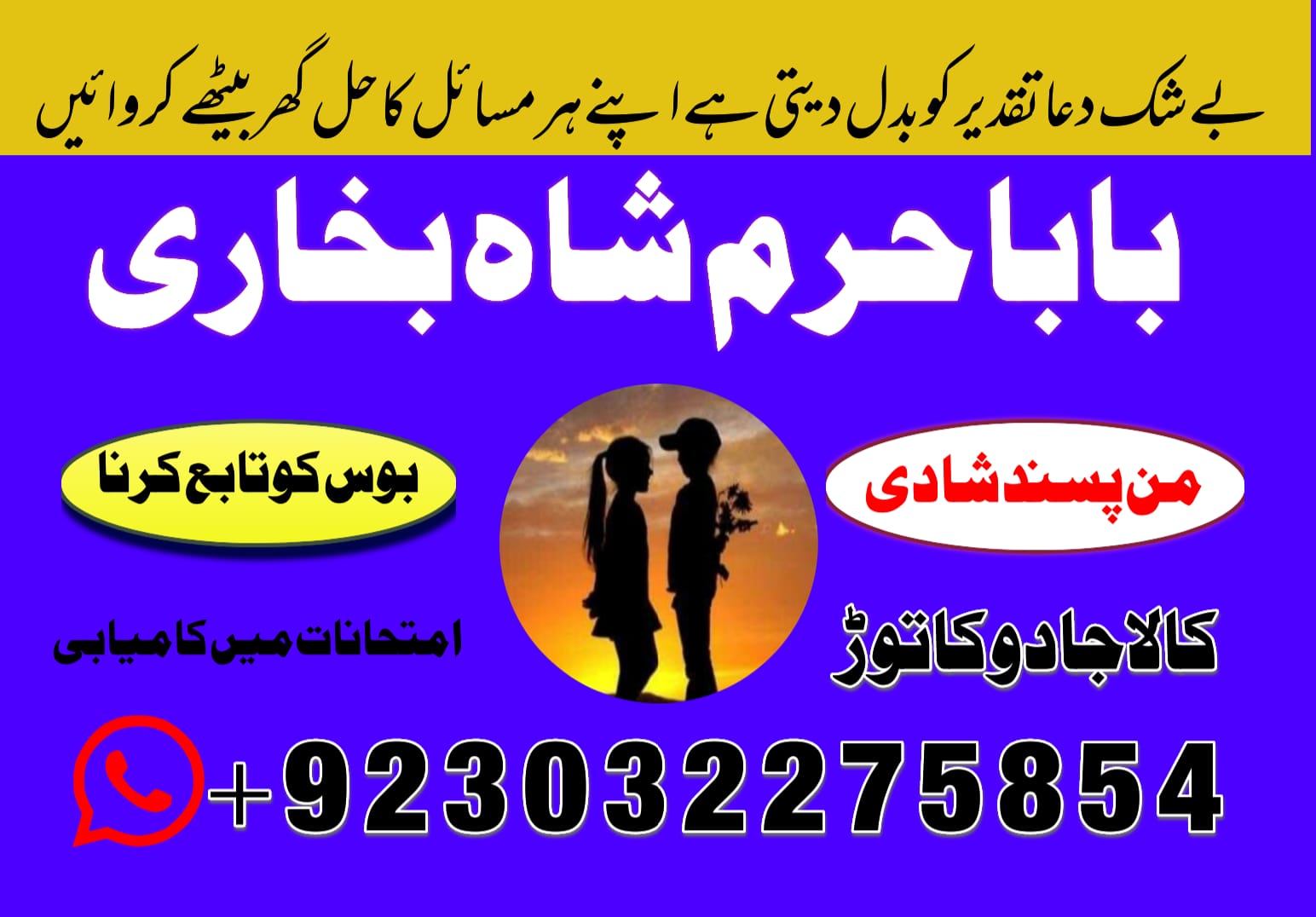 kala jadu specialist in pakistan for love spells