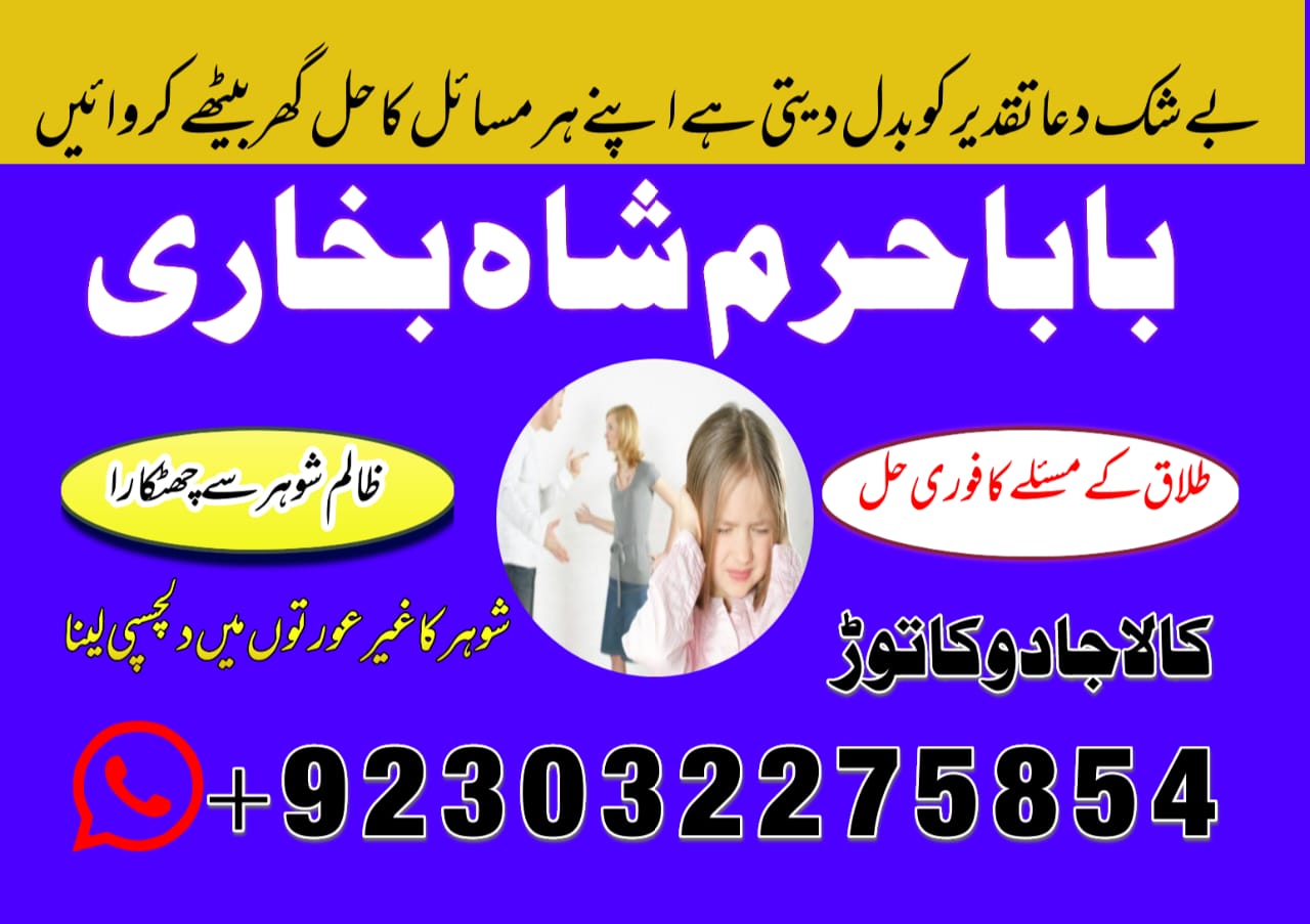 kala jadu specialist in pakistan for love spells