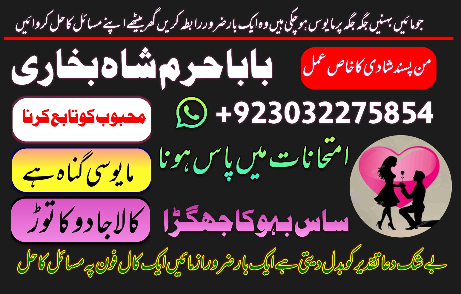 uk black magic & manpasand shadi in lahoreusa