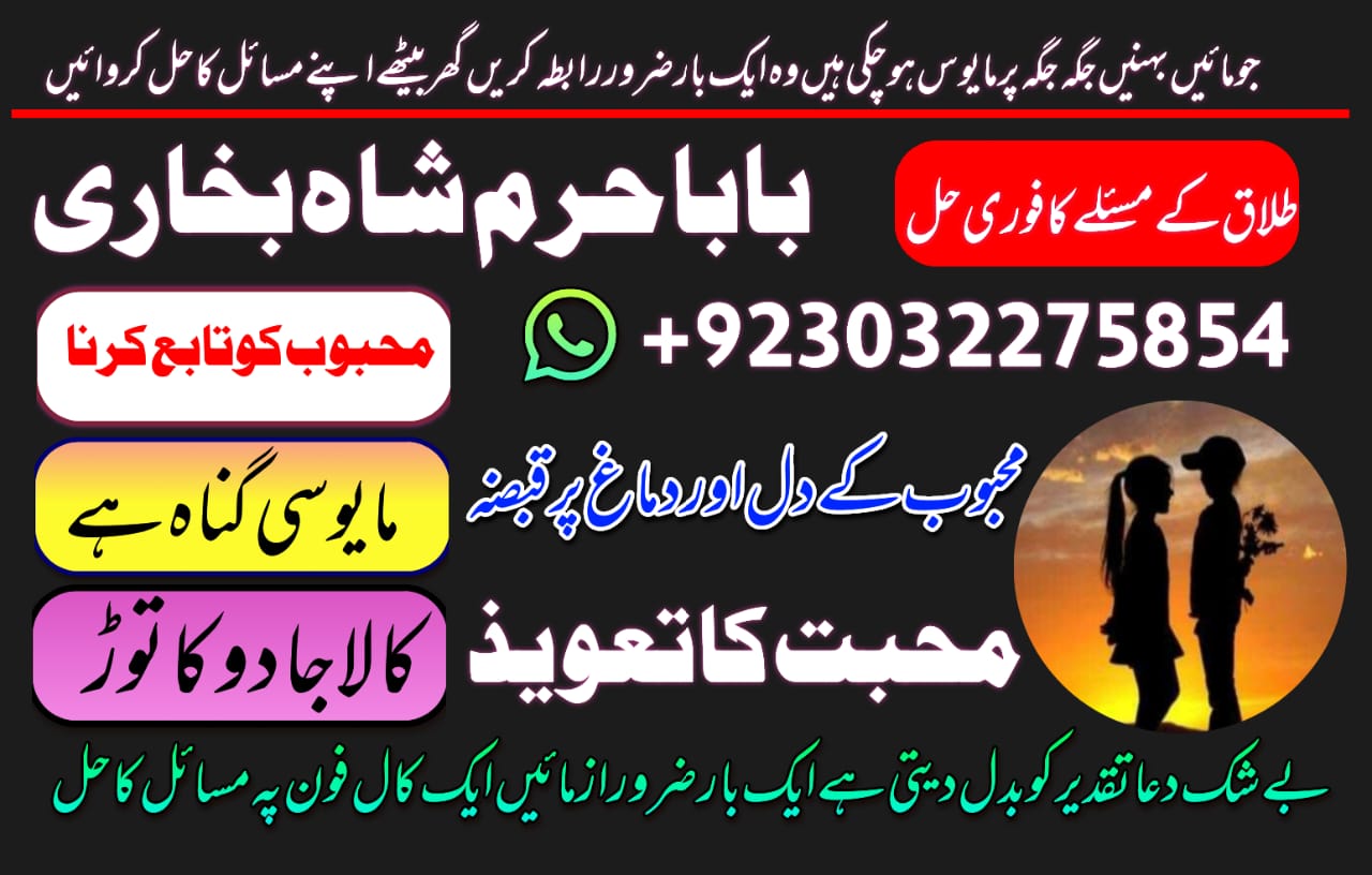 uk black magic & manpasand shadi in lahoreusa