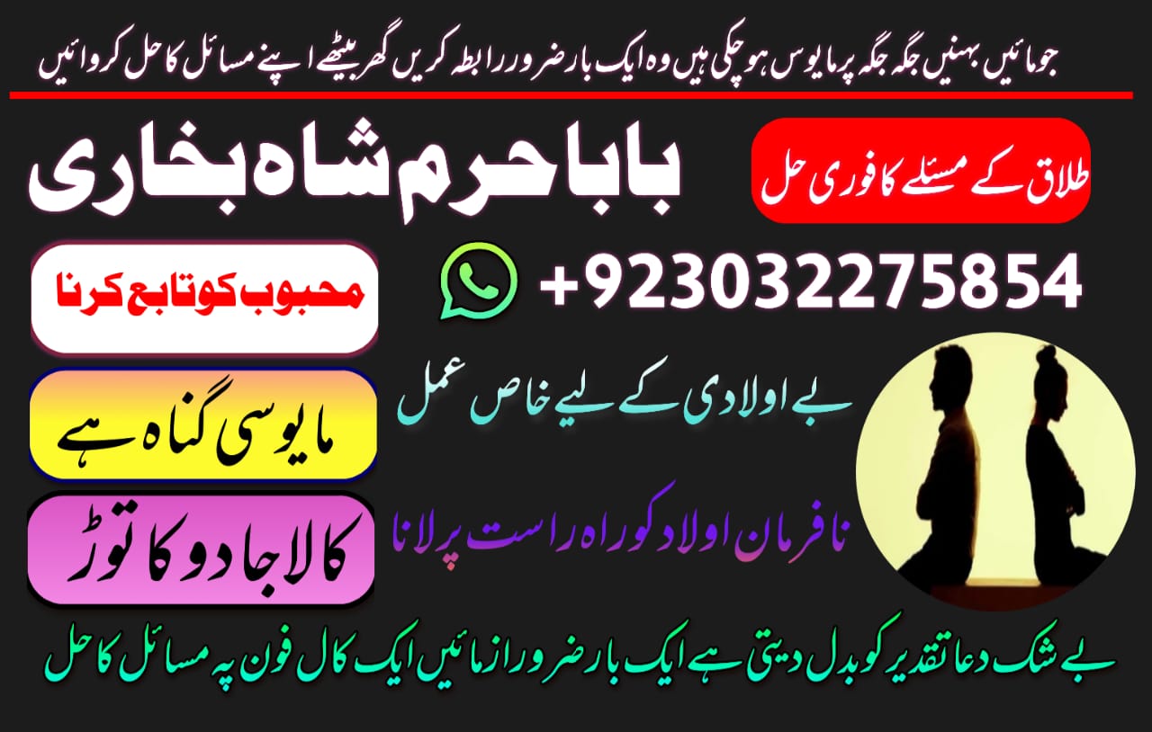 uk black magic & manpasand shadi in lahoreusa