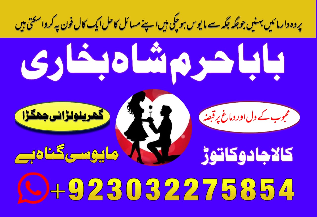 no1 google rohani amil in islamabad amil baba in rawalpindi