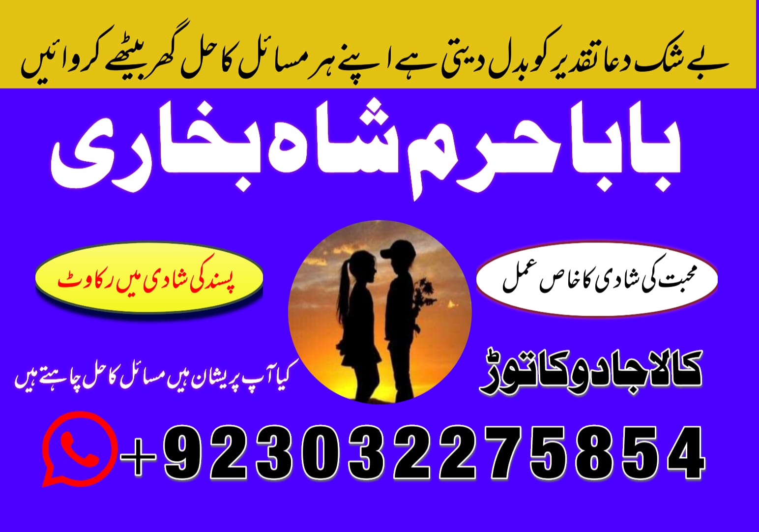 top powerful astrologer hari ram, kalay jadu walay