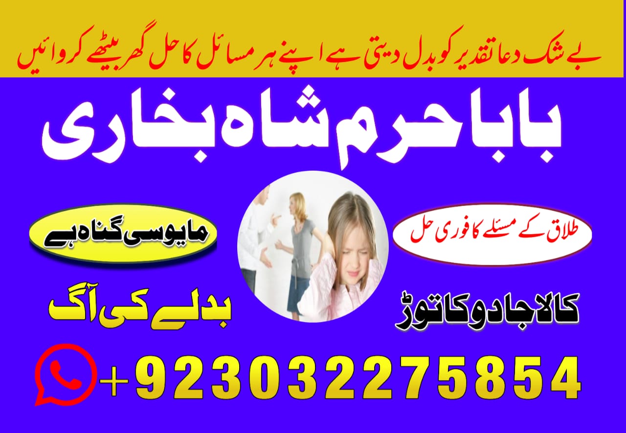 top powerful astrologer hari ram, kalay jadu walay