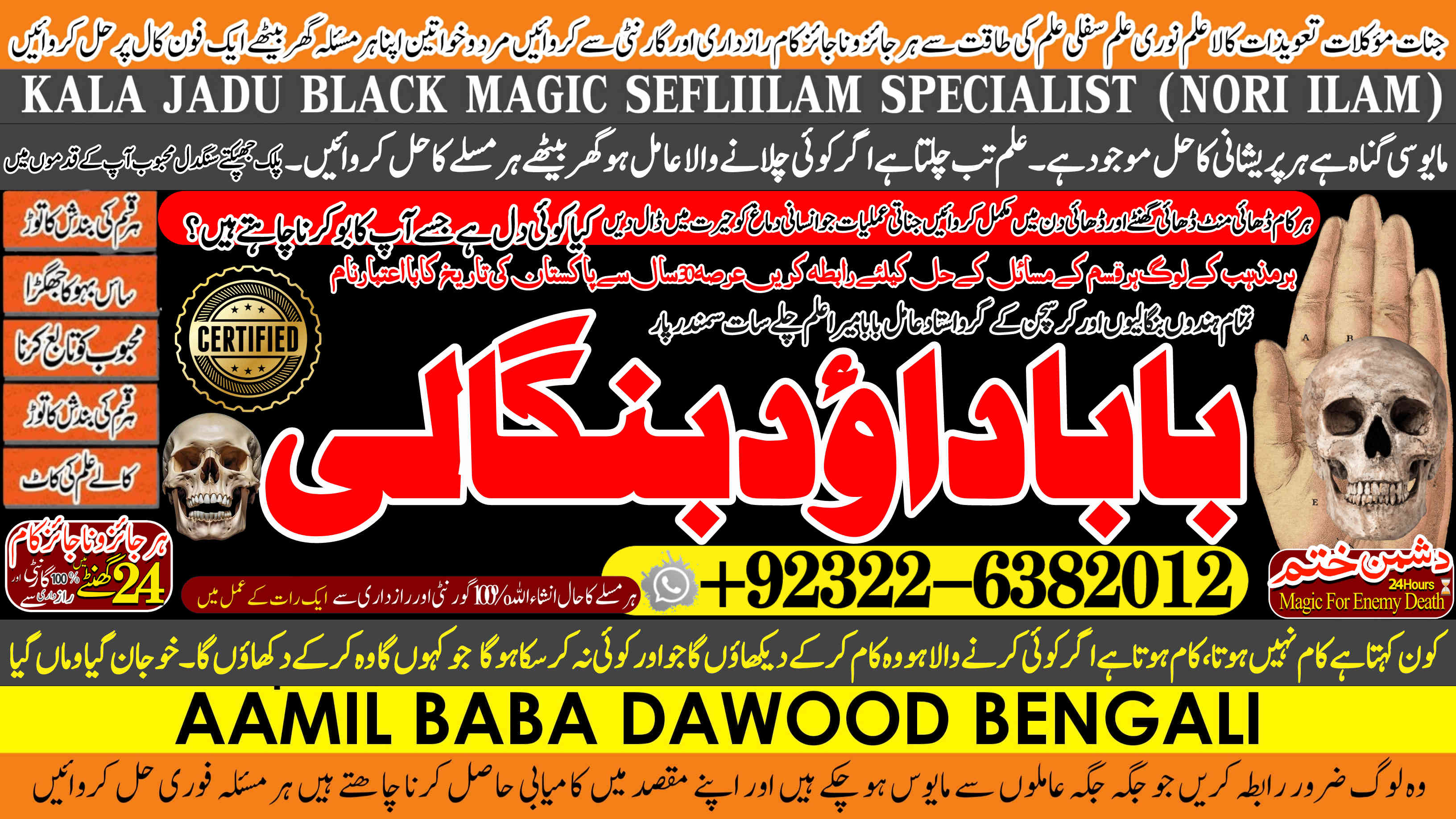 C9 Black Magic Expert Specialist In Sialkot