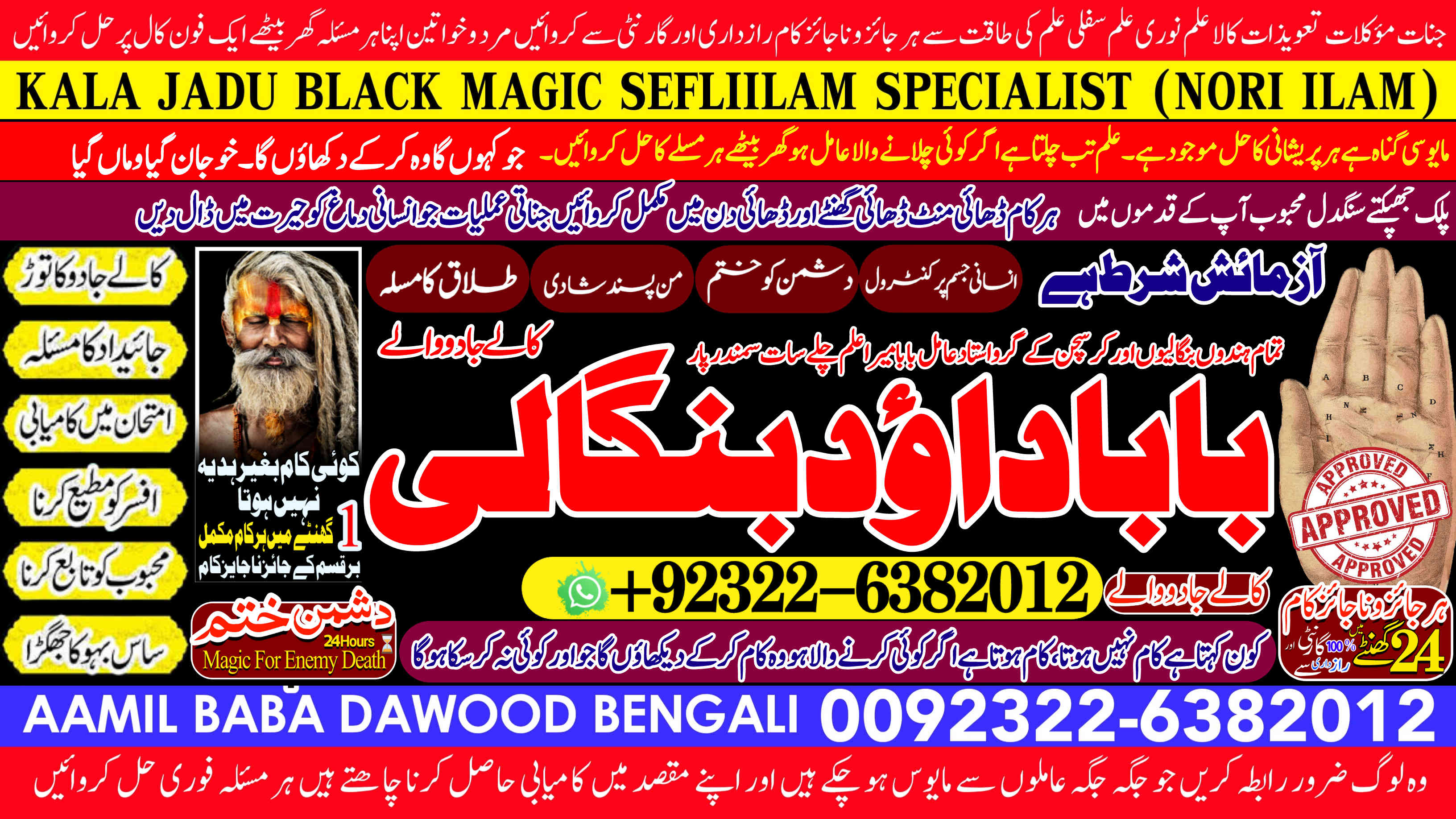 C9 kala ilam Expert Specialist In UK