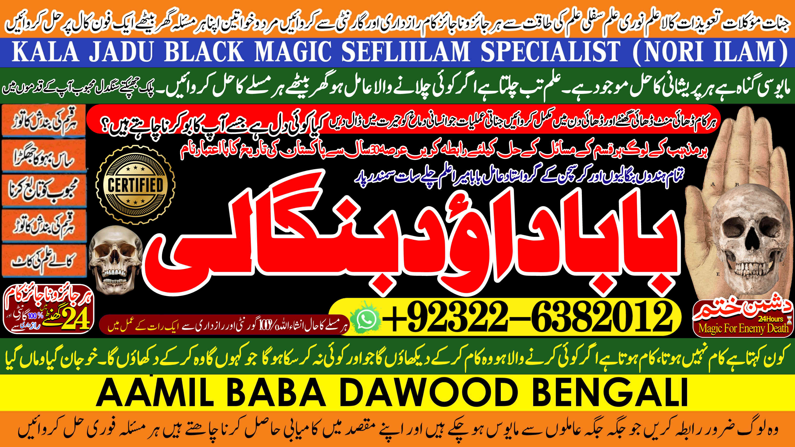 C9 kala ilam Expert Specialist In USA