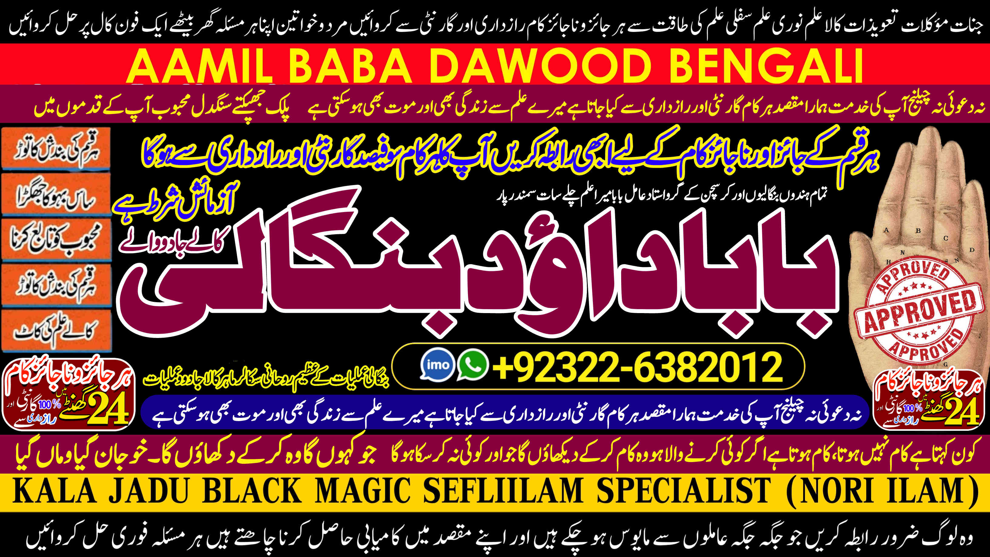 C9 kala ilam Expert Specialist In Canada