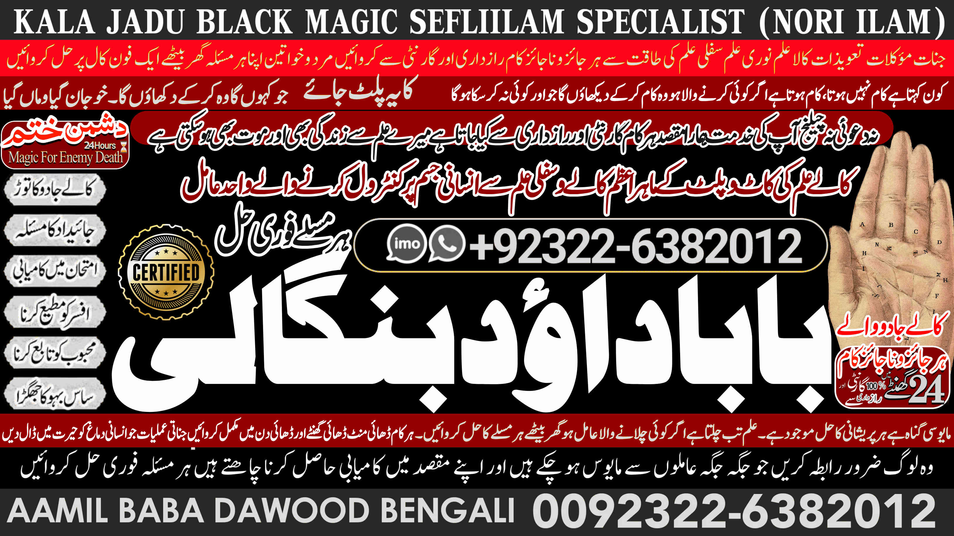 C9 kala ilam Expert Specialist In Qatar