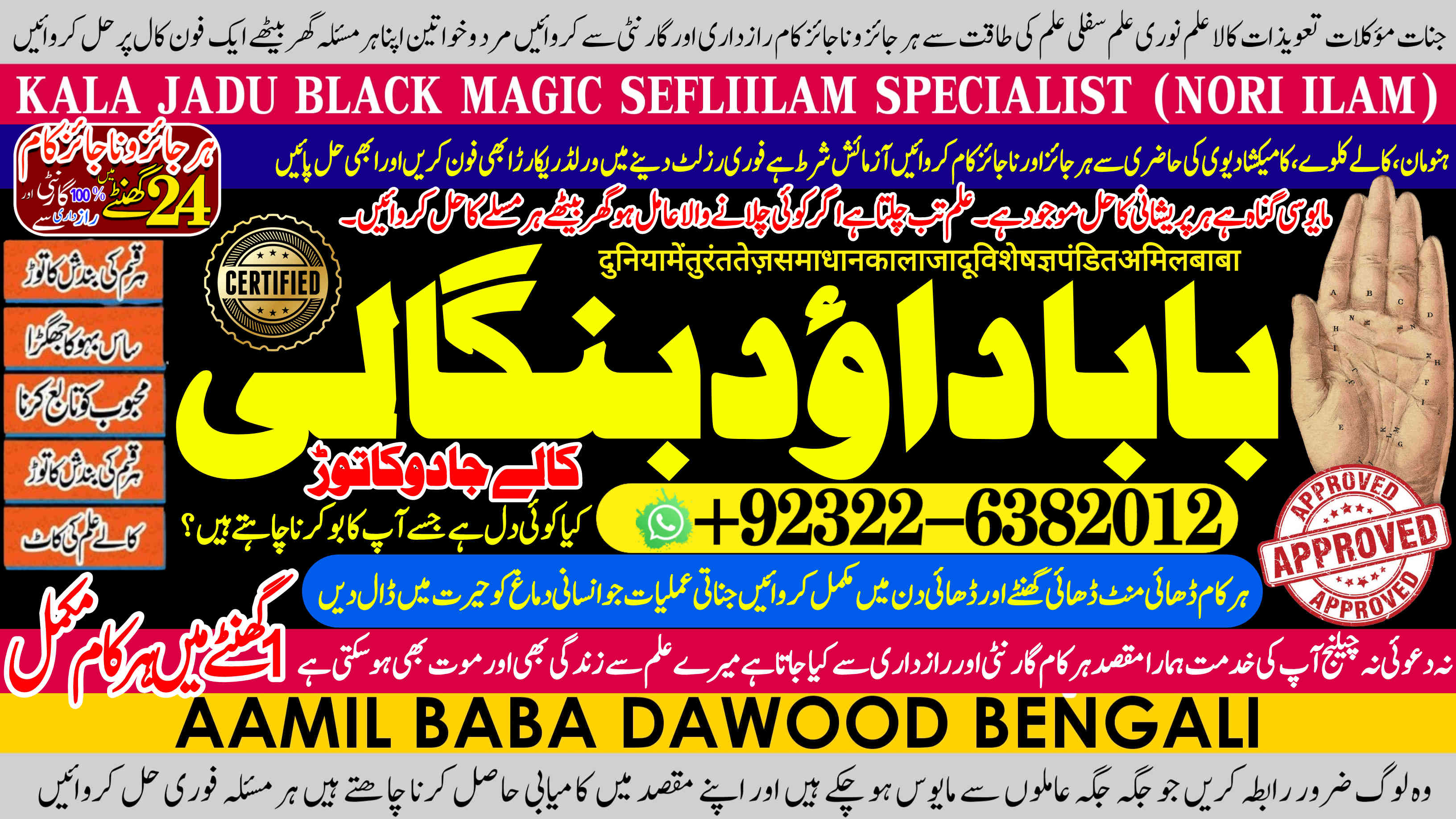 C9 kala ilam Expert Specialist In Qatar