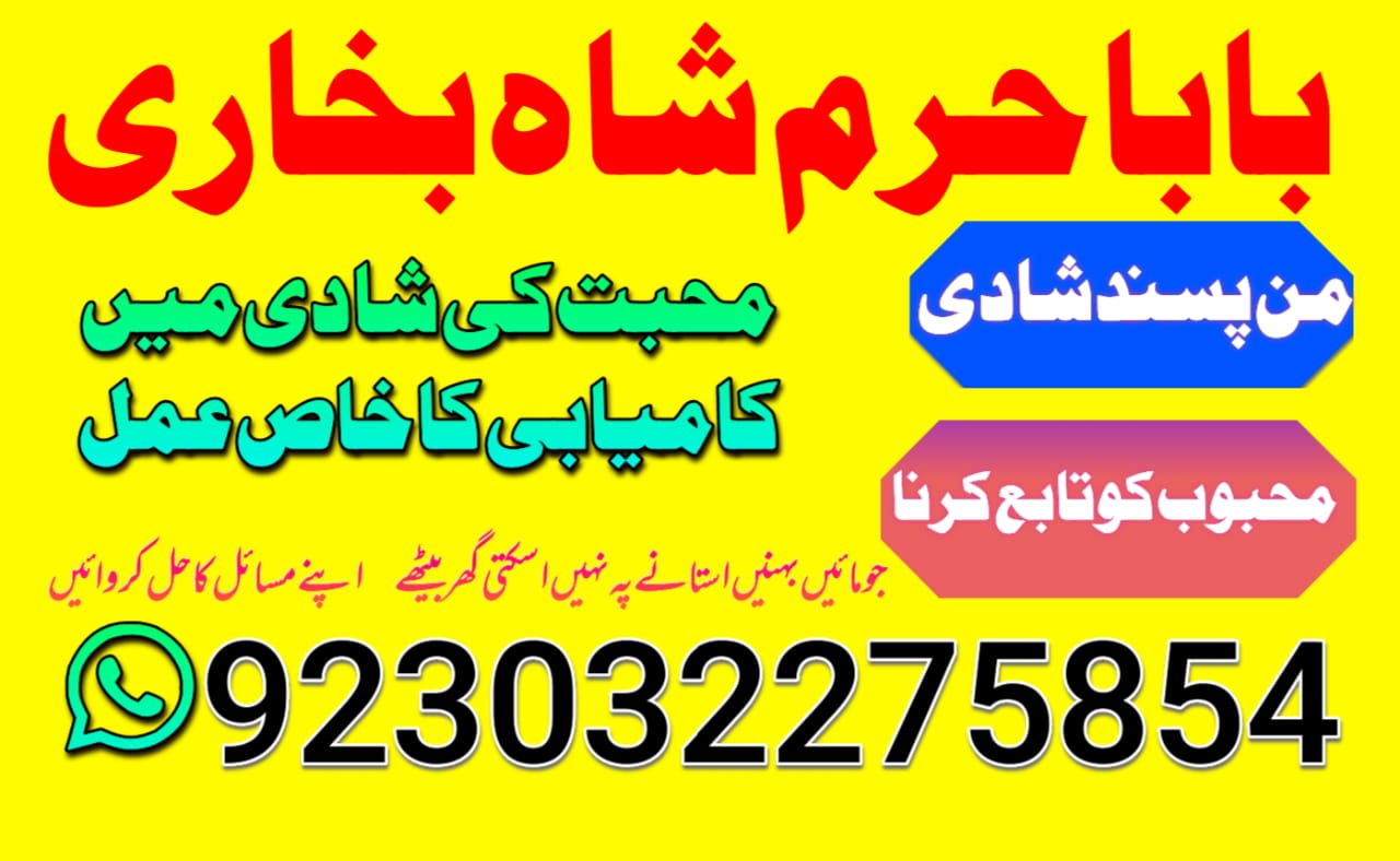 amil baba london karachi islamabad lahore