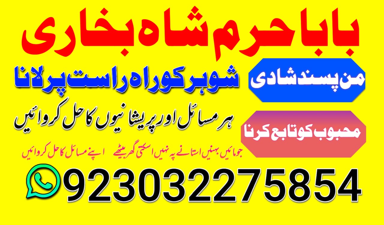 amil baba london karachi islamabad lahore