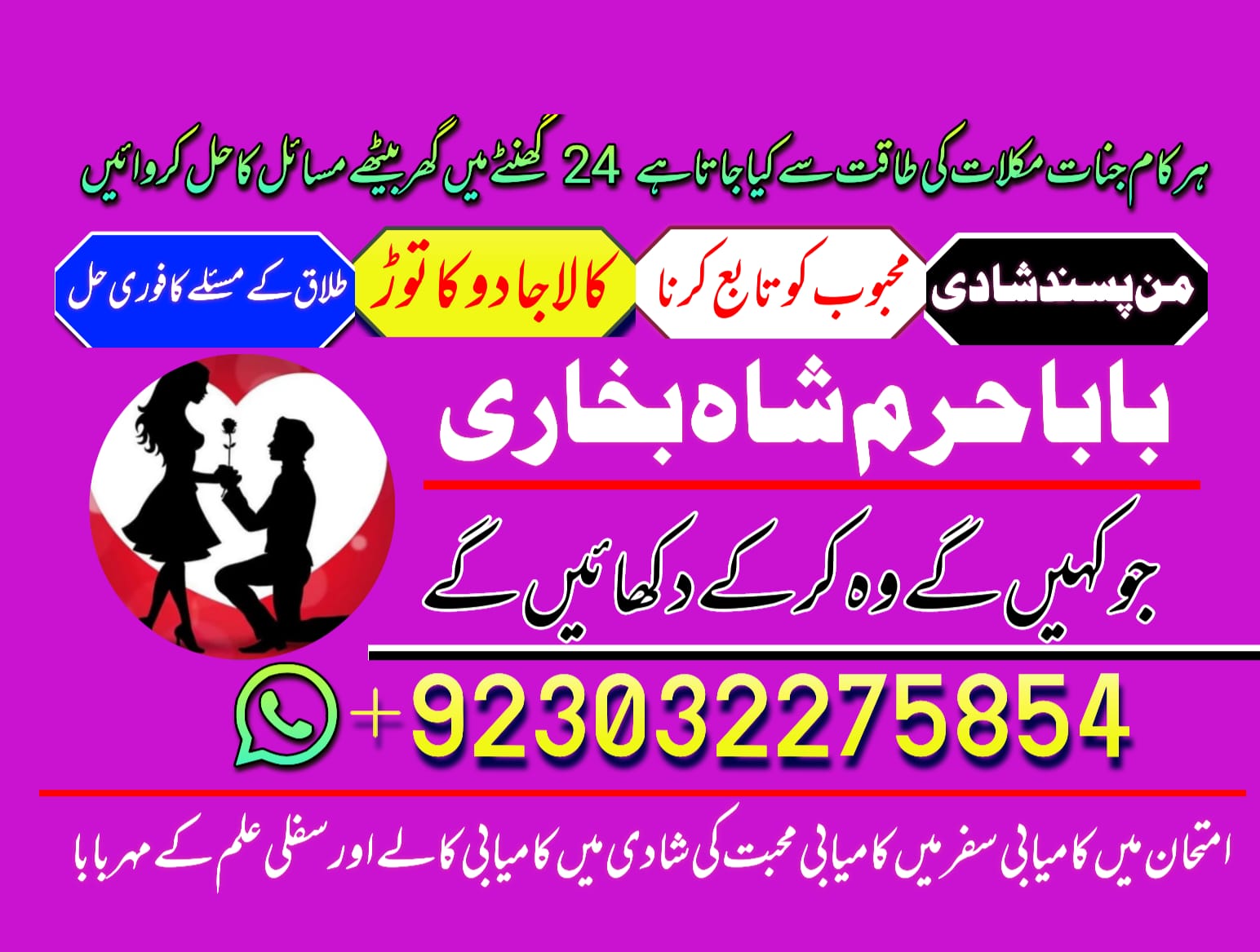 black magic specialist, amil baba in pakistan