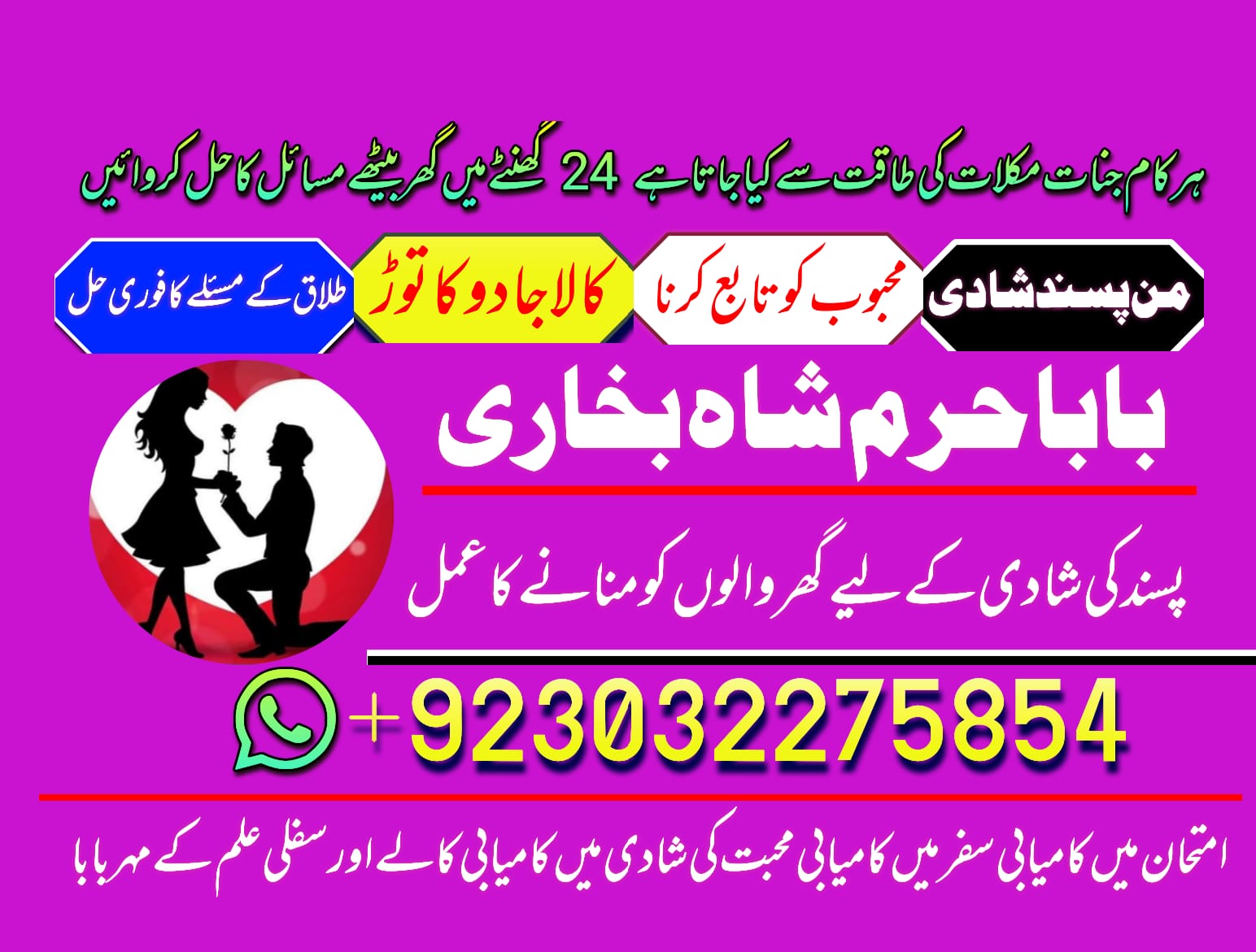 black magic specialist, amil baba in pakistan