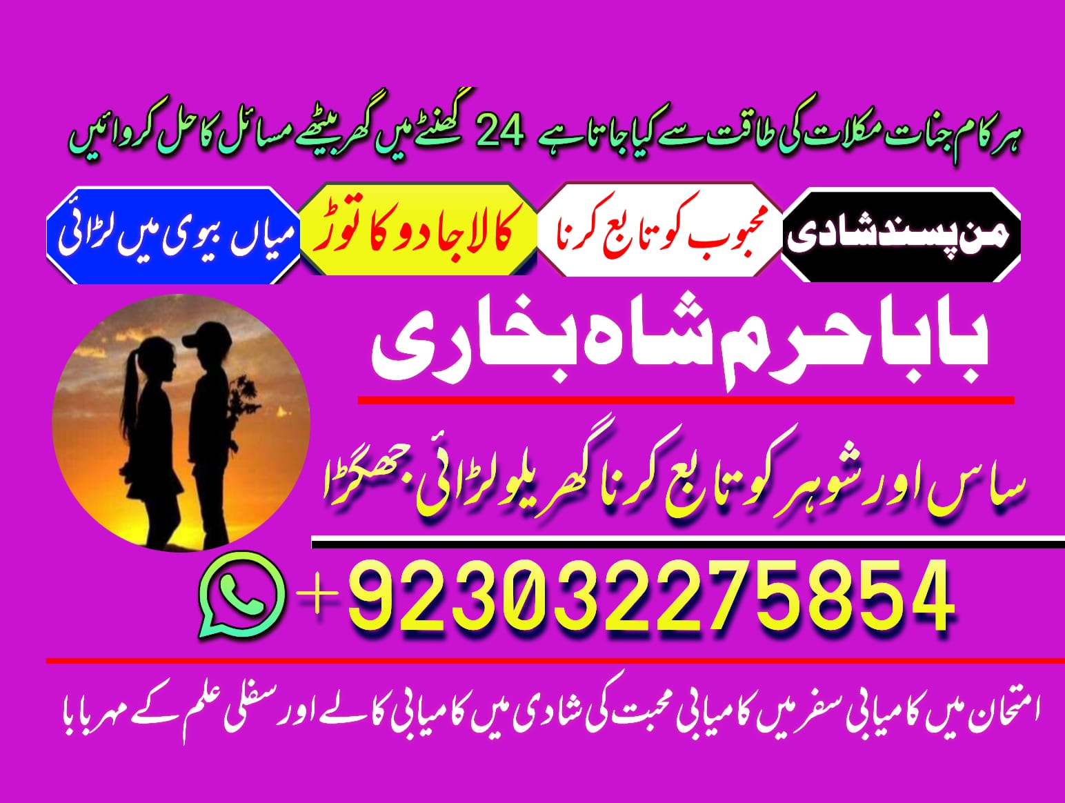 famous amil baba in karachi kala jadu black magic expert re