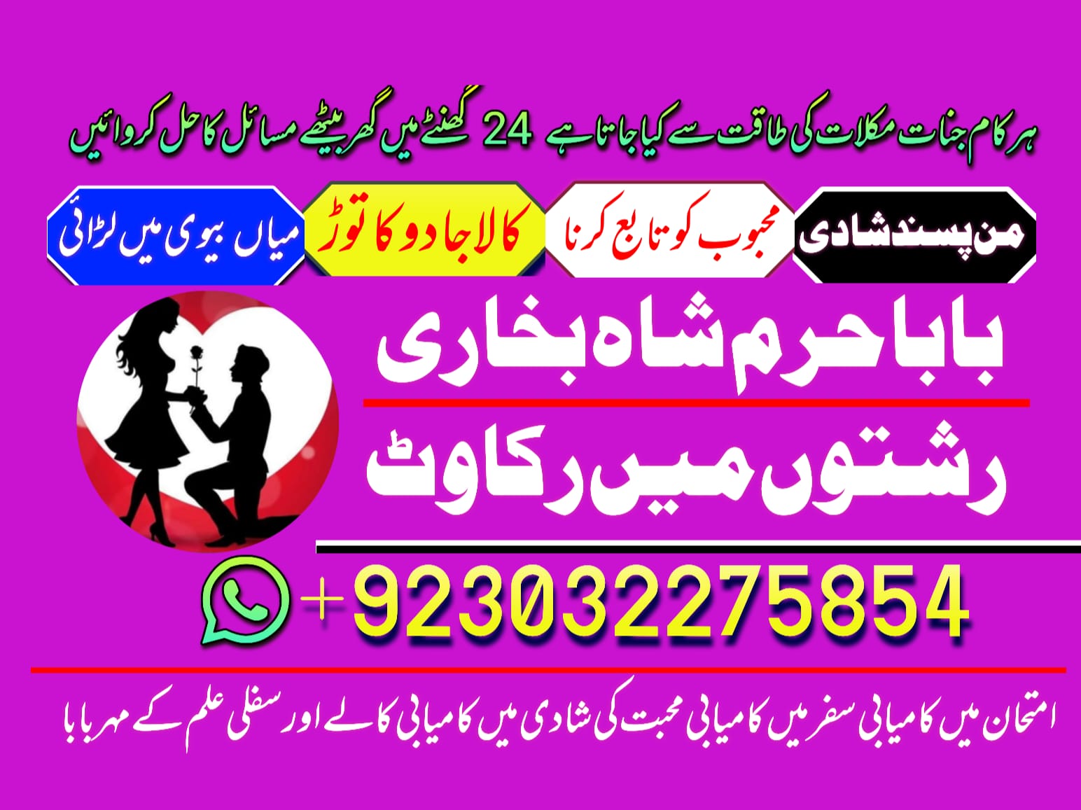 famous amil baba in karachi kala jadu black magic expert re