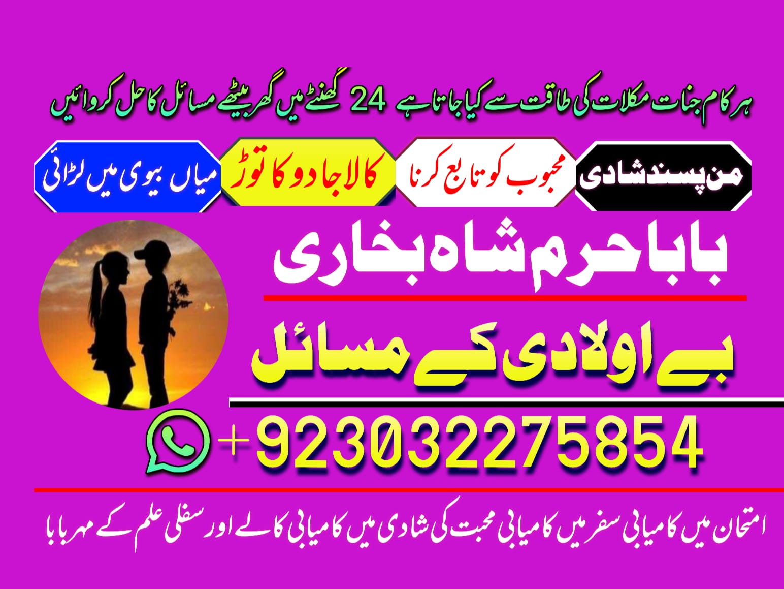 famous amil baba in karachi kala jadu black magic expert re