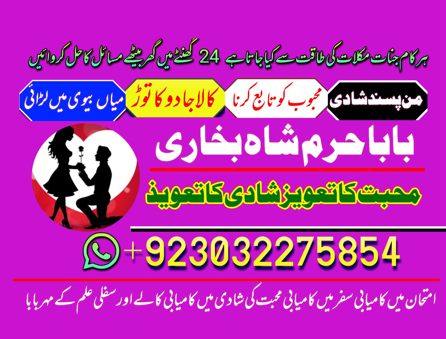 famous amil baba in karachi kala jadu black magic expert re