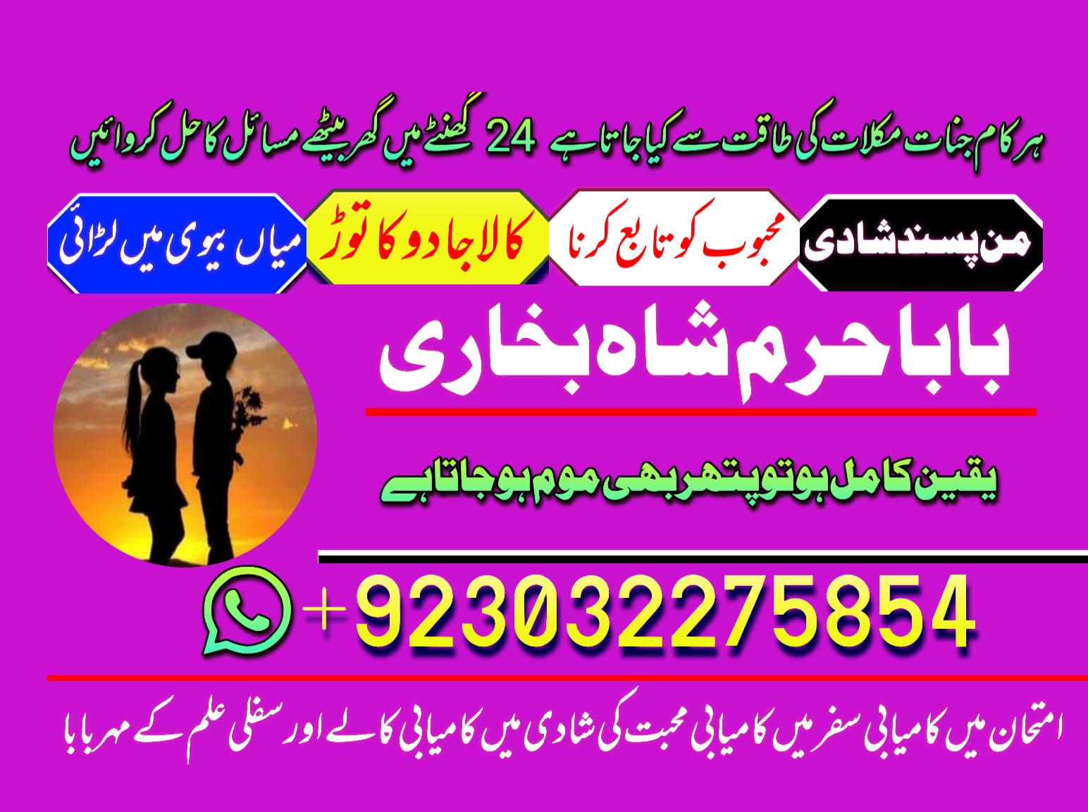 famous amil baba in karachi kala jadu black magic expert re