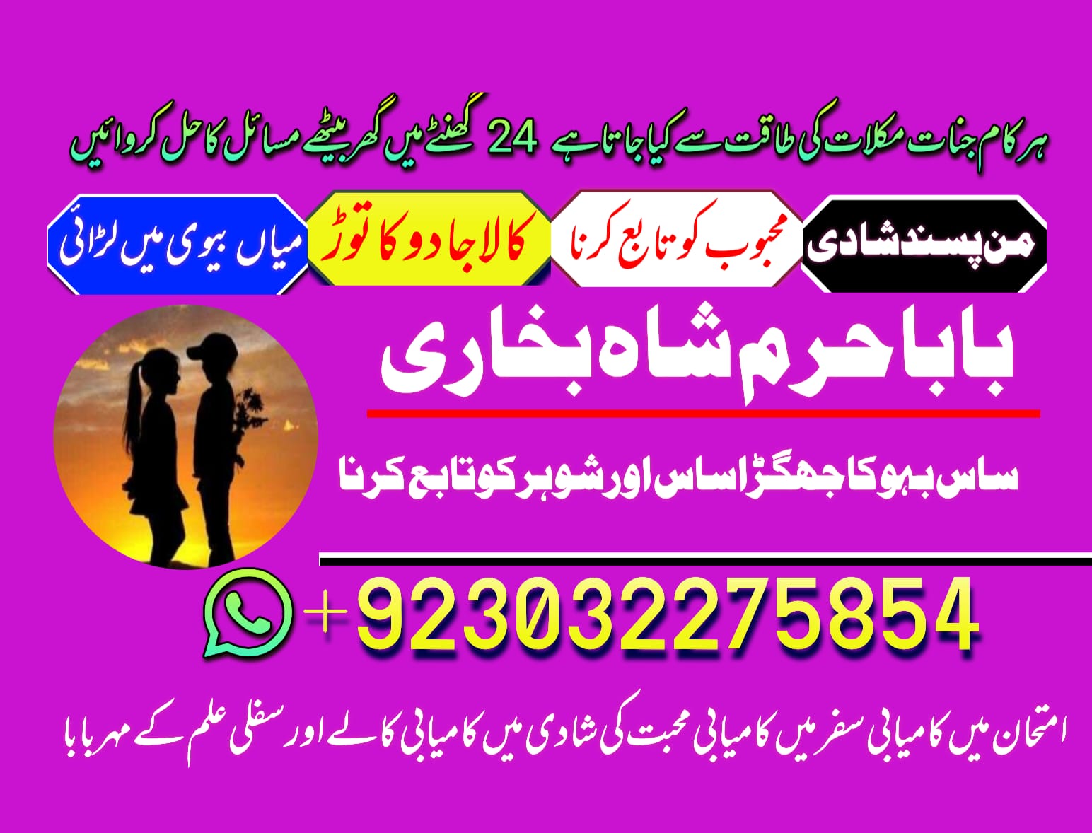 famous amil baba in karachi kala jadu black magic expert re