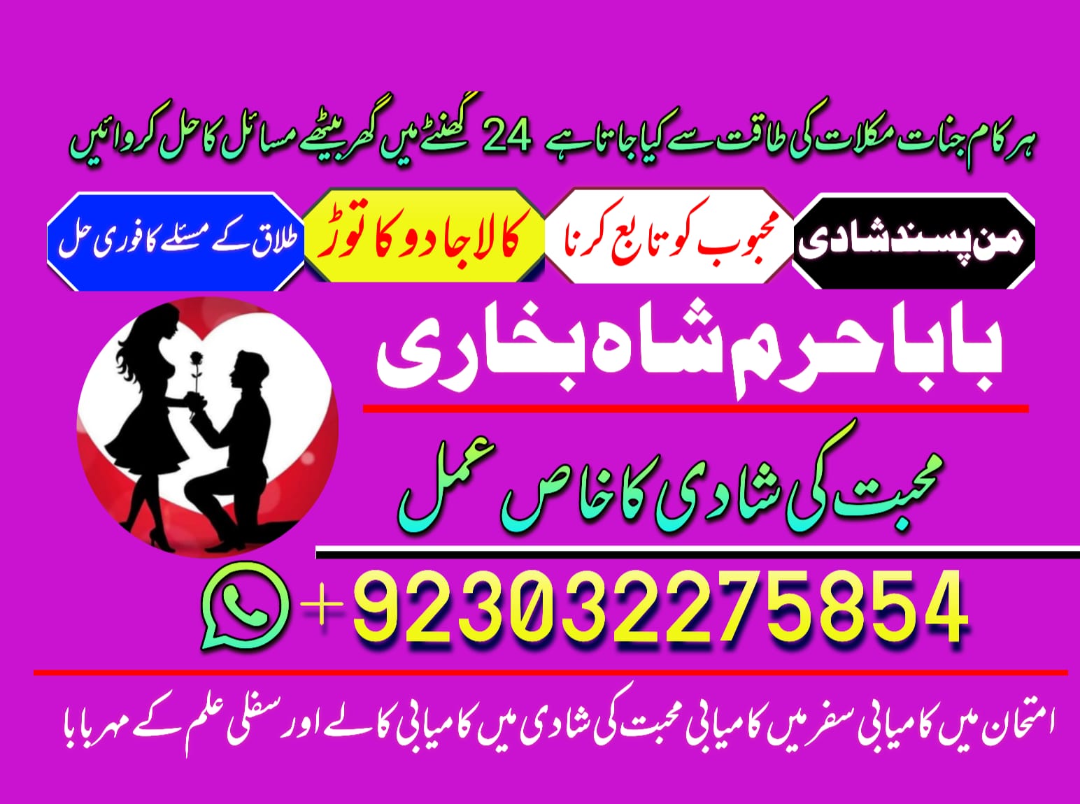 famous amil baba in karachi kala jadu black magic expert re