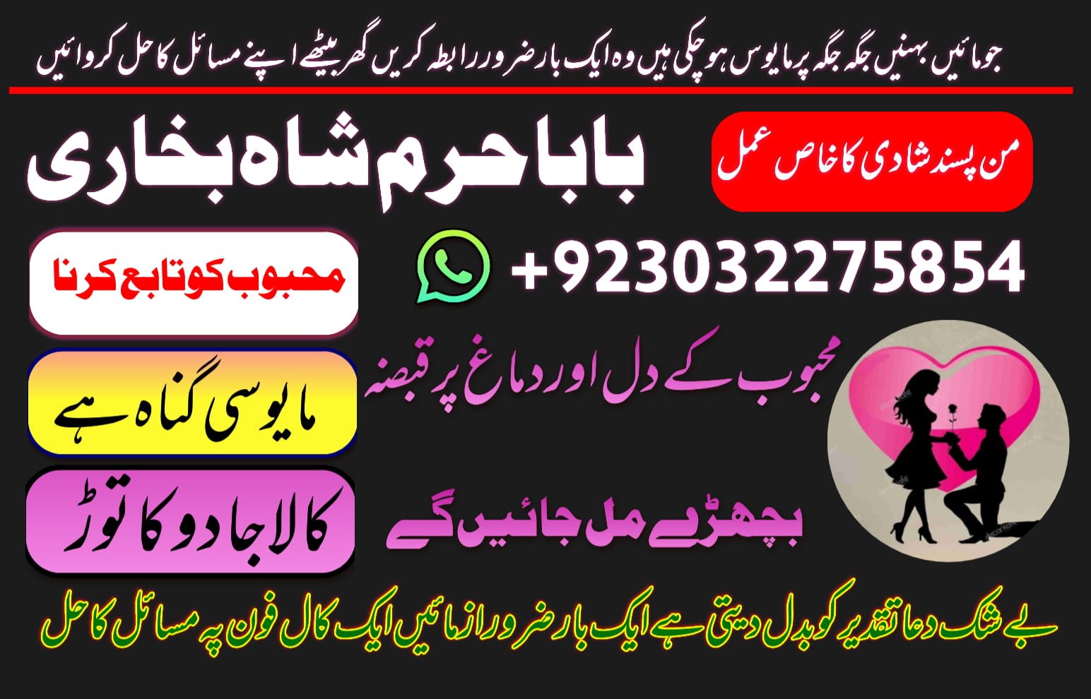 best asli amil baba usa kala jadu expert