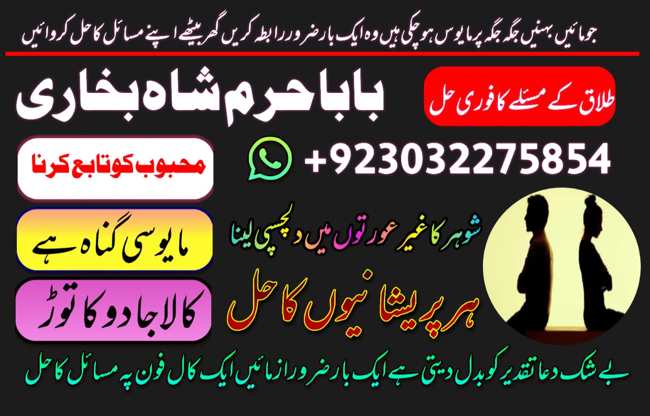 best asli amil baba usa kala jadu expert