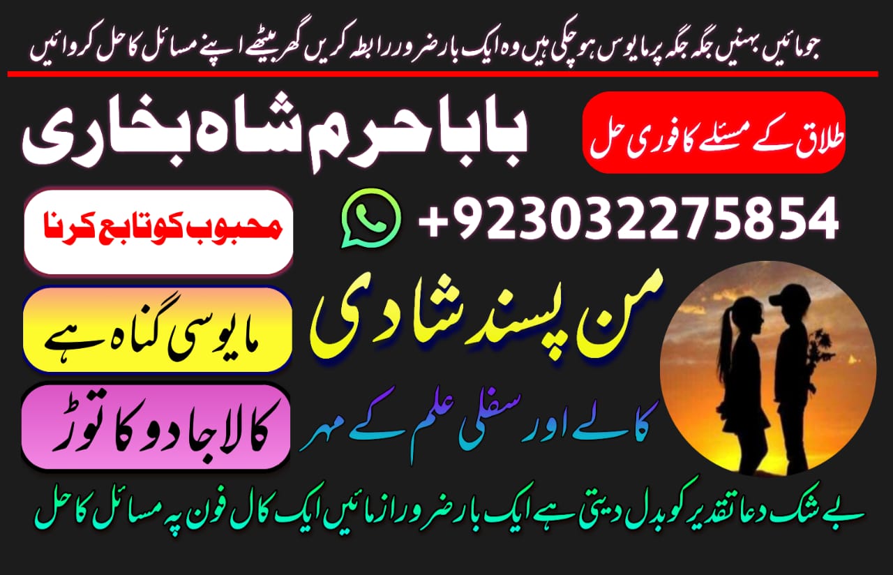 best asli amil baba usa kala jadu expert