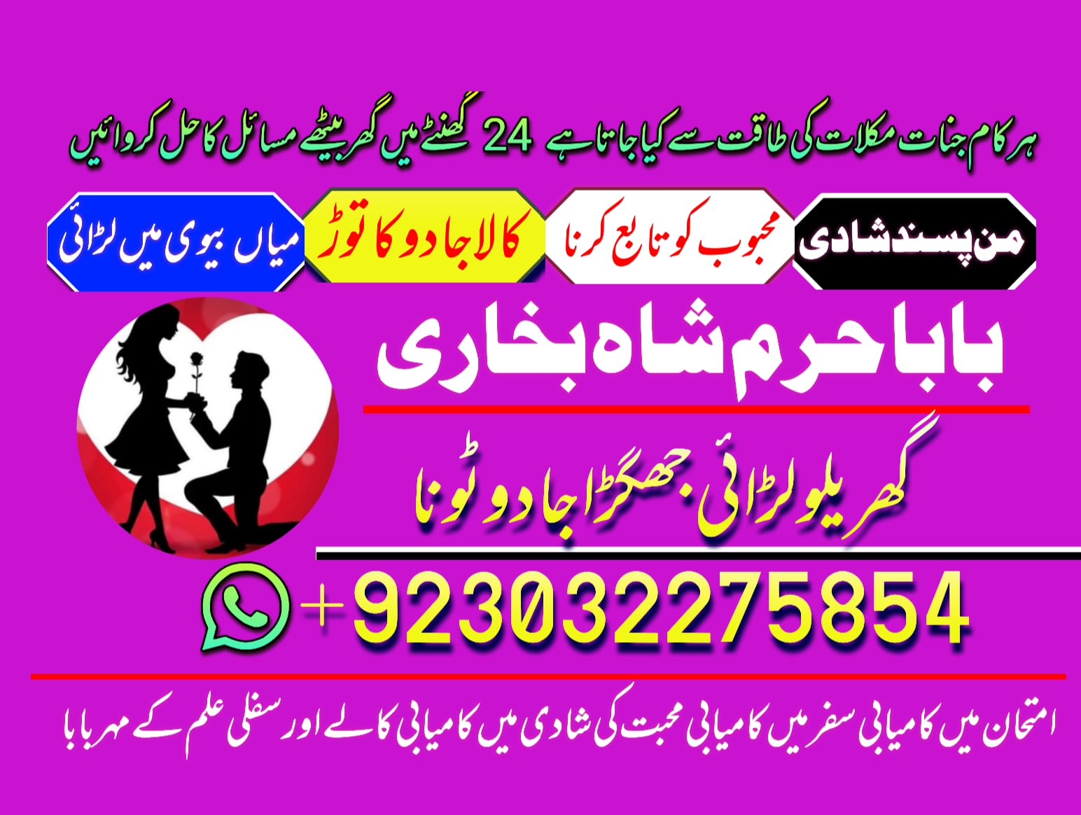 amil baba kala jadu australia black magic specialist in london