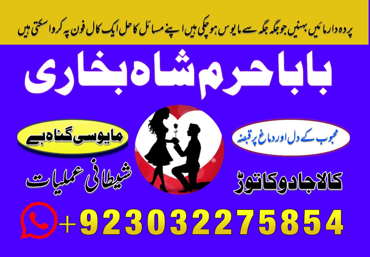 a10 kala jadu expert specialist in gujrat