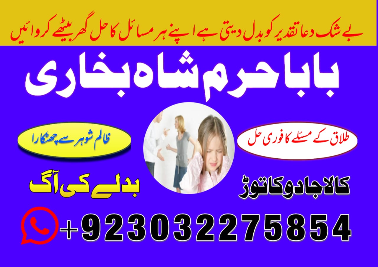 a10 kala jadu expert specialist in gujrat