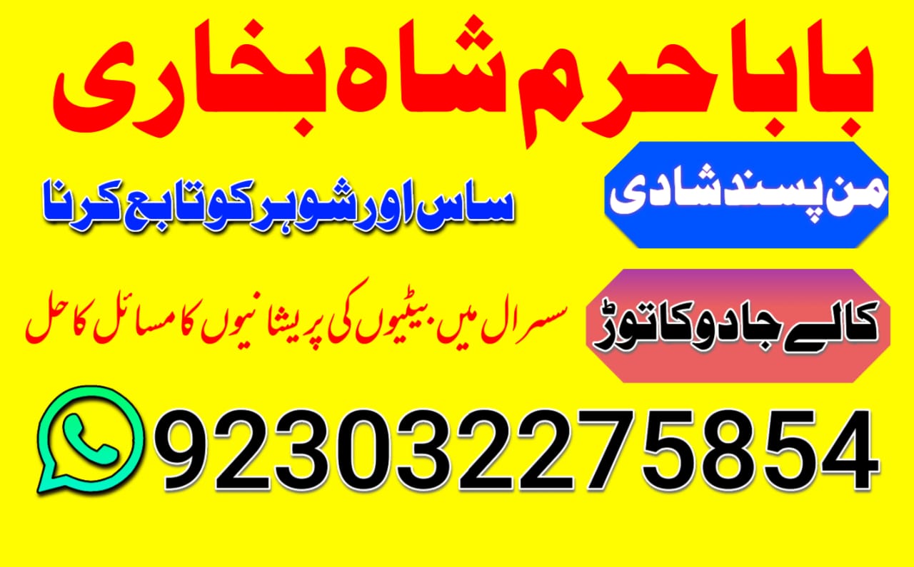online no 1 amil baba in pakistan kala jadu expert love mar