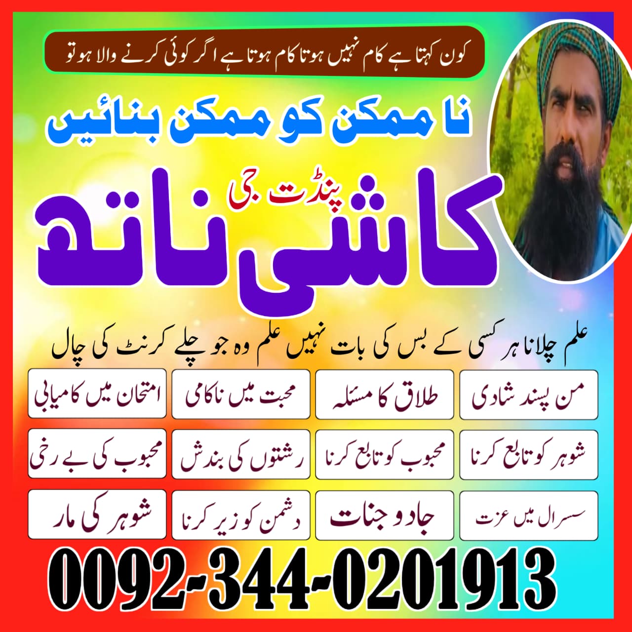 Professional Amil Baba Pakistan,Kala Jadu Expert Pakistan,Vashikaran Amil Expert Uk,Asli Amil Baba E