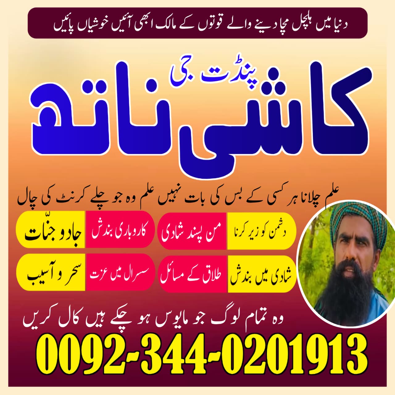 Professional Amil Baba Pakistan,Kala Jadu Expert Pakistan,Vashikaran Amil Expert Uk,Asli Amil Baba E