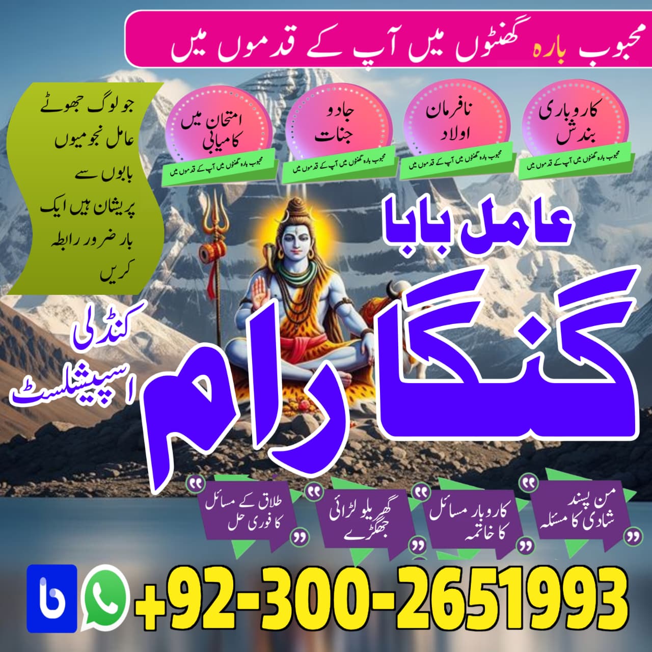Amil Baba In Pakistan,Asli Amil Baba In Multan,Real Amil Baba in sindh,Black Magic Specialist Islama