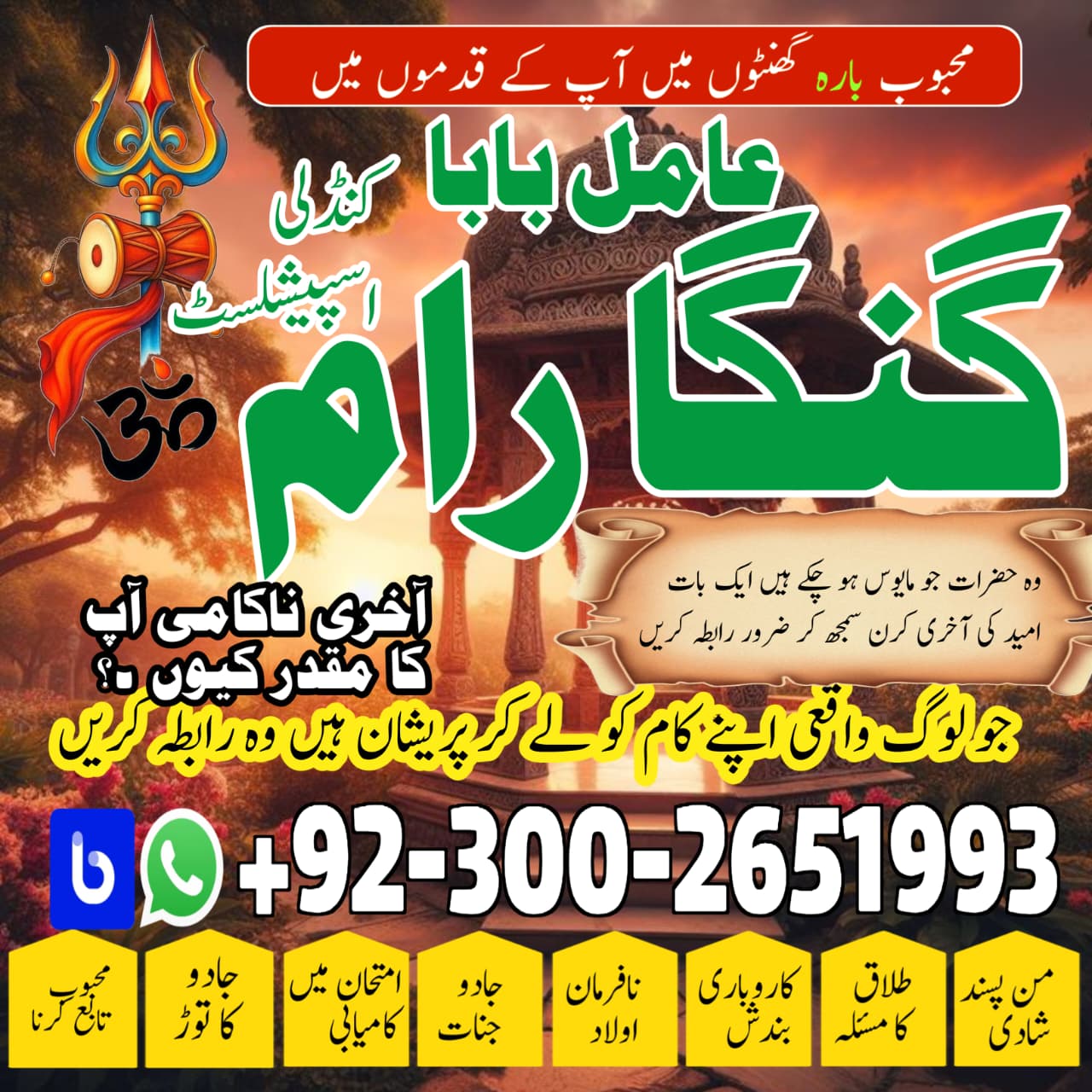 Amil Baba In Pakistan,Asli Amil Baba In Multan,Real Amil Baba in sindh,Black Magic Specialist Islama