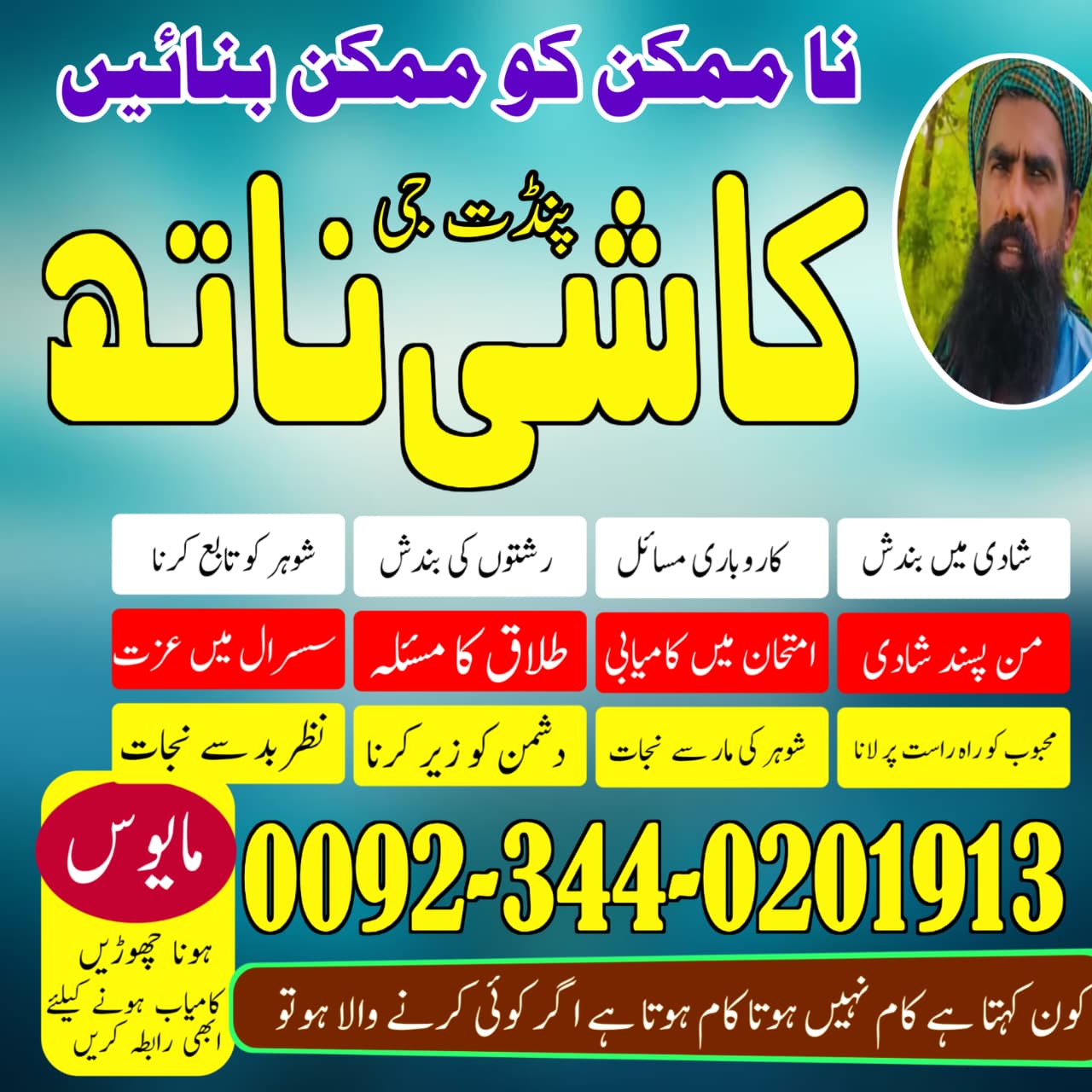 Amil Baba Pakistan,kala jadu expert in Pakistan,Black magic specialist in karachi,Amil Bangali baba