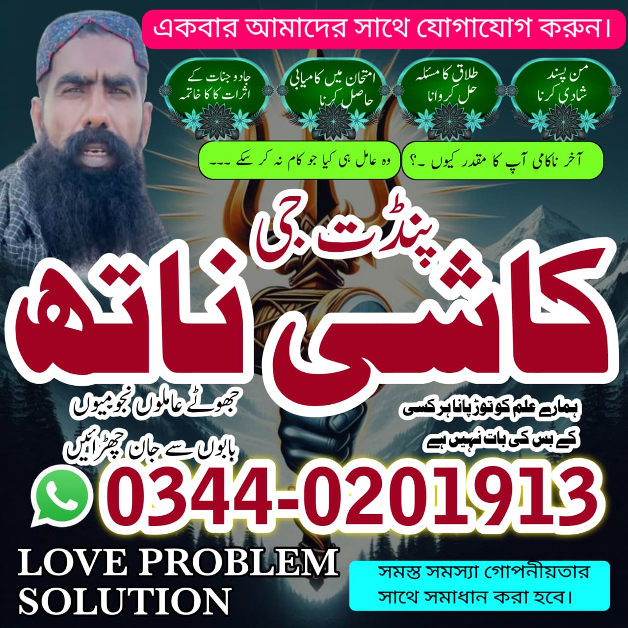 Top 20 amil baba in pakistan,black magic expert in lahore,Asli Amilbaba Sakrdo,Real Amil Baba Karach