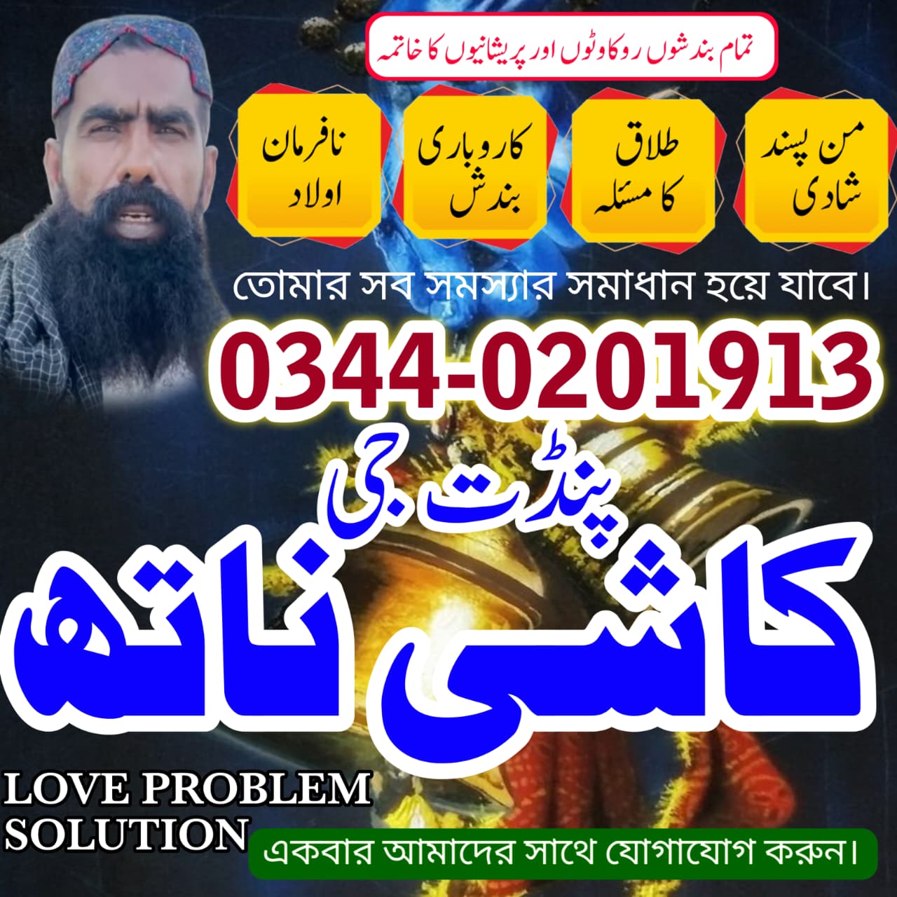 Top 20 amil baba in pakistan,black magic expert in lahore,Asli Amilbaba Sakrdo,Real Amil Baba Karach