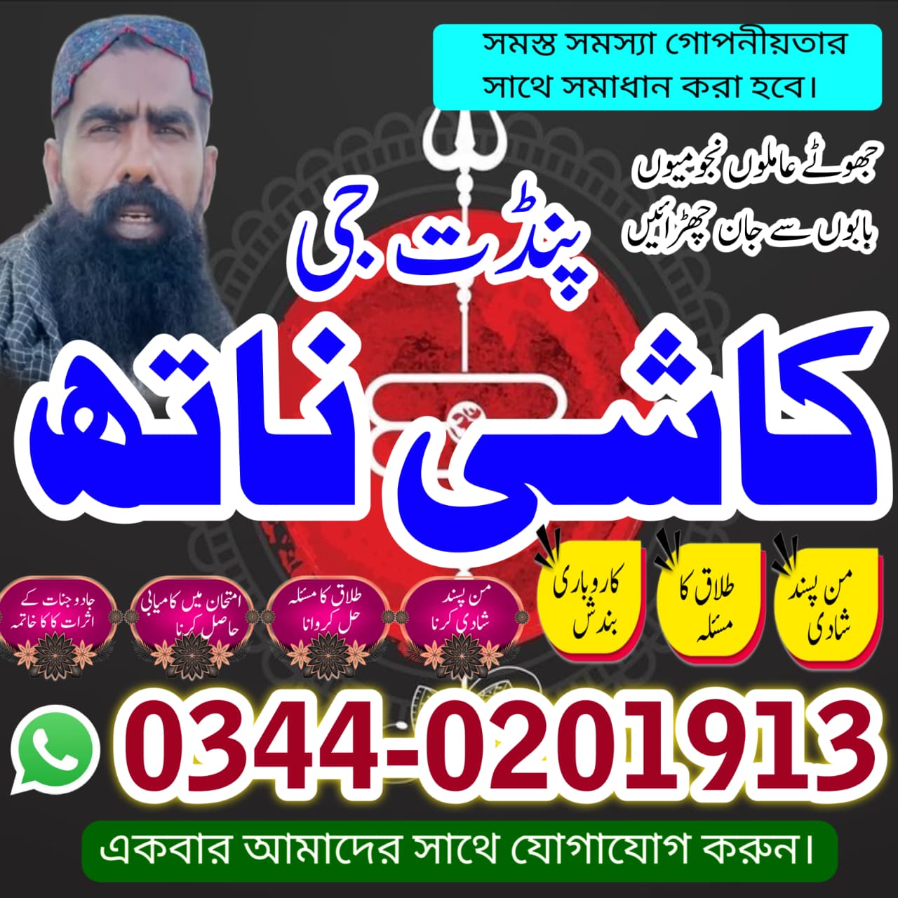 Powerful amil baba in pakistan,Black magic expert pakistan,Rohani Amil In Islamabad,Kala Jadu Amil B